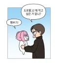 햄부기 먹고 햄북한 도로롱.Manhwa