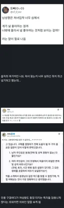 남성향이 처녀 집착 너무 심하다고 불만 말하는 트위터