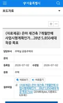 은마아파트 2028년 착공 목표