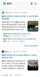 서울시 교육감 정근식: 배제고 일베문제, 처벌말고 교화가 우선!!