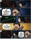오늘 주식 심정.jpg