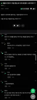 얘들아 뒷치기 처음인데 왜좋아 너무아파