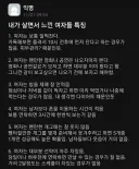 나 여잔데 저런 분석글 개 1도 안 맞음 jpg.