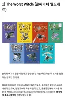해리포터가 출판사에게 빠꾸먹은 이유가 표절?