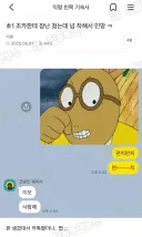 초1 조카에게 장난을 친 이모...jpg