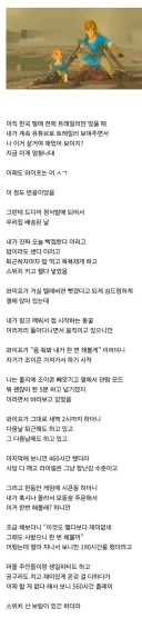 사실은 게임을 좋아했던 아내