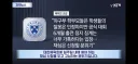배재고 교감, " 학부모들은 잘못은 인정하지만 6개월 출전정지 징계 가혹".JPG