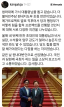 김성회 국회의원 쓰레드