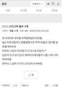 살게에 얼마나 화난건지 감도 안옴