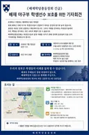 배재고 총동창회 하는 꼬라지를 보니
