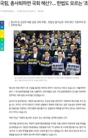 국힘 의원님들 진심을 다해 응원합니다