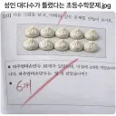 솔직히 이런 문제 내면 항의 받아도 무방할듯...