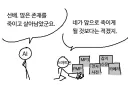 악당이 현타와서 영웅이 되는 클리셰
