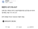 블라에서 뜬금없이 댓글 1000개 달린 글