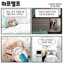 조선엘프) 엄마보다 일찍 죽고싶어요.manhwa