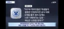 배재고 교감, "야구부 학부모들 6개월 출전정지 징계 가혹하다 생각" ㄷㄷㄷ