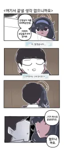 블루아카) 우이는 여기서 끝낼 생각없으니까요