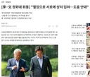 [李文 청와대 회동] "멸칭으로 서로에 상처 입혀…도움 안돼"