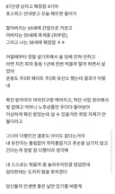 인생을 정리중이라는 87년생 블라인