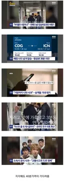 비행 탑승 38분 지연시킨 아이돌 출국 논란.jpg  ㄷㄷㄷㄷㄷ