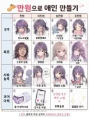 1만원으로 애인 만들기.jpg