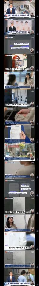 그 병원에서 또 태움‥'폭언보다 무서운 건 시선 태움'