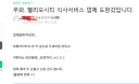 고오급 아파트에 식사 서비스가 사라지는 이유.APT