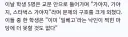야구부 징계받은 그학교 근황