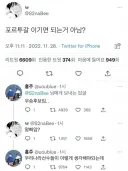 한국 축구가 뜨거웠던 때의 트위터
