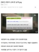 매트에 아동 질식사시킨 태권도 관장이 손해본 금액…JPG