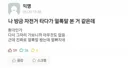 억울하게 조현병 환자로 오해받은 사람