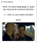 저흰 그저 맡은 책무를 다한거라구요!