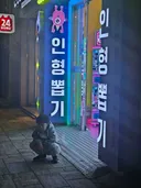 인생 쓴 맛을 본 8살
