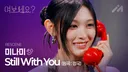 💜BTS 정국 샤라웃 받고 성덕 된 리센느 미나미.jpg