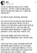 음주강의한거 학생이 평가해서 빡친 류근시인