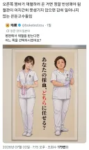 "누구한테 주사맞으시겠어요?"