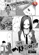 사귀어달라고 조르는 여사친.manhwa