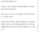 신천지 관련 글 올리면 여지없이 삭제 조치되는군요