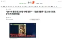 264억 통장 믿고 8일 만에 결혼"…'강남 건물주' 잡고 보니 포토샵 조작