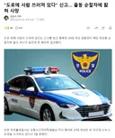 [속보] 여경 난리남