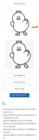 김해 마스코트 토더기 근본 있고 사랑받는이유