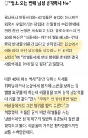 업소녀들 "여성들을 위해 리얼돌 반대한다"