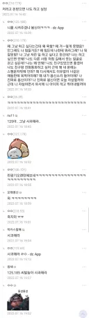 아무리 익명이라도 너무 막말하면 안 되는 이유