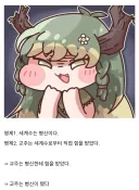 트릭컬) 최근 교주 능지가 하락하는 것에 대한 분석글