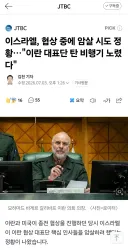 중동) 이스라엘 진짜 징하다