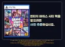 PS] GTA6 케이스 구매해야지~~!!