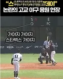 배재고 학생, 감독, 학부모가 쓰레기라는 증거