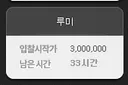 ㅇㅂ) 뚝이 미련없이 다 놓고 가는구나