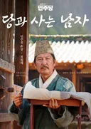 당사남 얼굴 보정판