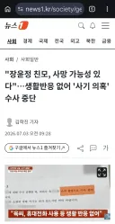 장윤정 친모 사망가능성 생활반응 없어 수사중단